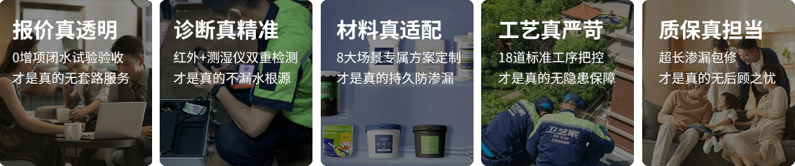 辽阳防水抢修服务